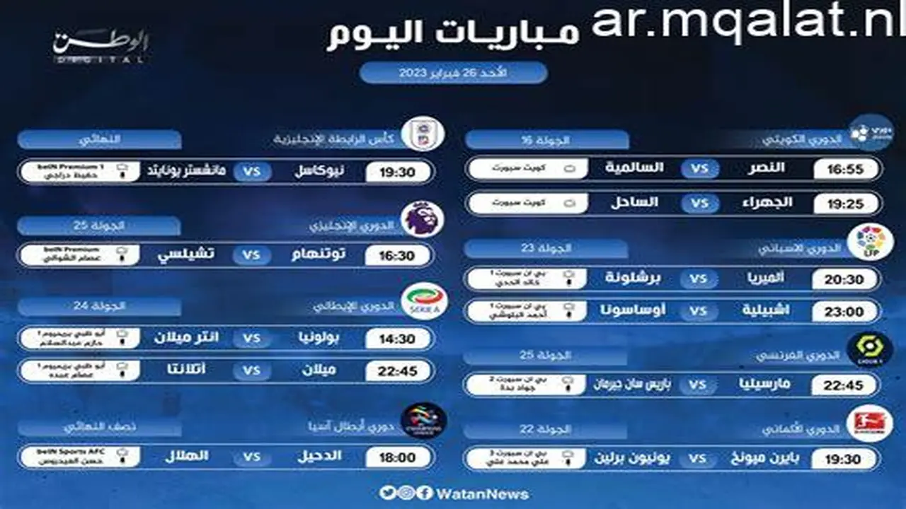 توقيتات حاسمة.. مواعيد مباريات الجولة 14 المؤجلة من الدوري المصري والقنوات الناقلة اليوم